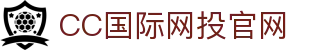 CC國際網投官網 - 專業平臺，CC彩球網會員登錄、註冊(CC Online)